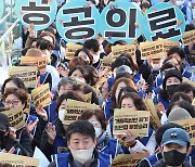 서울대병원 노조 2차 파업 돌입…25일까지 진행