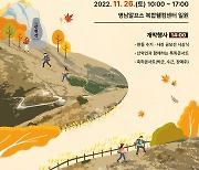 울주군 ‘2022 영남알프스 완등인의 날’ 첫 개최