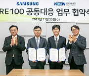 한국남동발전-삼성전자, 탄소중립 업무협약