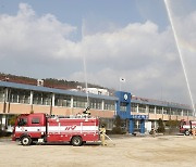 화재 대비 재난대응 안전한국훈련