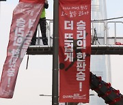 전북서도 월드컵 단체응원…안전대책 강화
