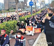 건강보험 공공노조 총파업 결의대회 단행