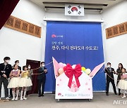 전주완산아동보호전문기관, 아동학대 예방 기념행사 개최