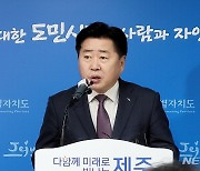 오영훈 제주지사 선거법 위반 혐의 기소 입장 발표