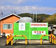 순창군, LPG 소형 저장탱크 보급사업…주민들 큰 호응