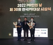 PR기업 로이스커뮤니케이션, 올해 한국PR대상 '2관왕'