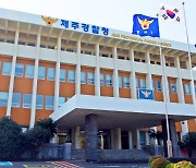 제주경찰청, 화물연대 총파업 불법 행위 '엄정 대응'