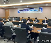 울산·경남지역혁신플랫폼 지역협업위원회 개최