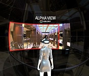 가상현실 스타트업 알파서클, 경기아트센터와 협업해 ‘경기아트센터 VR 투어’ 선보일 예정