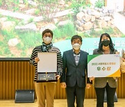 서울그린트러스트 어린이정원 작은 식물원 마을, ‘2022 서울특별시 조경상’ 우수상 수상 영예