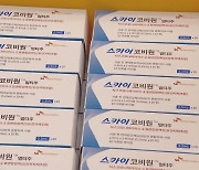 첫 국산 백신 출하 잠정 중단…접종 3천 명대 그쳐