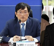 검찰, 노영민 강제수사 착수…'취업 청탁' 의혹