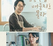한석규, '김사부2' 이후 복귀작=왓챠..김서형 남편 됐다 [공식]