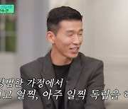 ‘유퀴즈’ 션 “금수저 아냐..TV 안나와도 열심히 일해”