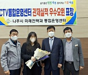 절도 상습범 CCTV 요원에 덜미 '경찰표창 수여'