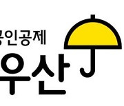 중기중앙회 '노란우산' 새 얼굴에 일반인 20명 선발