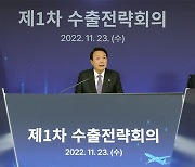 [사설] 尹정부 첫 수출전략회의, 현장에 귀 기울여 경제 활로 찾길