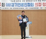 성남시의회, ‘정용한·강상태·김종환 의원, 경기언론인협회 의정대상 수상’