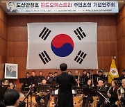 이새날 서울시의원, ‘도산 안창호 선생 탄신 144주년 기념행사’ 참석