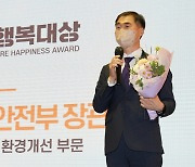 휴젤, 미래 행복 대상 '행정안전부 장관상' 수상