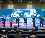 김동연 “미래 먹거리인 디지털 기술로 경기도서 더 많은 기회 만들 것”