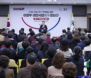 이장우 대전시장, 중구 구민 목소리 청취···“현안사업 지원” 밝혀 ?