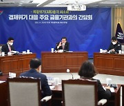 [부산24시] 박형준 시장, 금융 위험 요소 점검 회의 개최