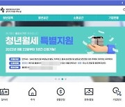 부산 해운대구, 청년 전용 온라인플랫폼 ‘해청이랑’ 개설