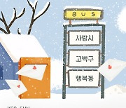 여은, ‘사랑시 고백구 행복동’ 리메이크 23일 공개