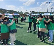 부산 해운대구새마을회 ‘가족과 함께하는 새마을지도자 체육대회’ 개최