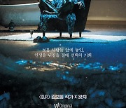 ‘사막의 왕’, 12월 16일 공개→티저 포스터+티저 예고편 공개