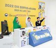 넷마블문화재단, ‘2022 전국 장애학생 e페스티벌’ 온라인 문화행사 개최