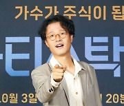[단독]조정치 '술도녀2'도 특별 출연..의리의 '이선빈 전 남친'