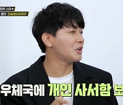 '돈쭐2' 이영자 "'30년 지기' 홍진경과 30번 정도 헤어질 뻔"