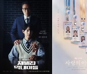 '재벌집 막내아들' 로켓 단 JTBC, 유연석→신동엽·한가인으로 부스터 ON