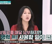 '50세 미혼' 박희진 "산부인과서 칭찬받아…아기 낳으라고" (퍼펙트 라이프)
