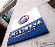 과기정통부, 메타버스 경제 활성화 민관 TF 3차 회의 개최