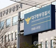 70대 아버지 흉기로 살해하고 달아난 40대 검거