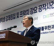 진실화해위, 대학생 프락치 강요 공작사건 진실규명 결정