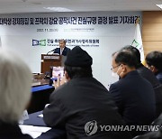 대학생 강제징집 및 프락치 강요 공작사건 진실규명 결정 기자회견