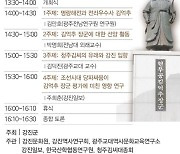 '전라우수사' 김억추 장군 심포지엄, 24일 강진서 개최