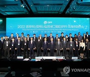 2022 경제혁신파트너십프로그램 국제컨퍼런스