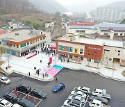 "생활밀착형 복지"…영동군 가족·육아지원 센터 개관