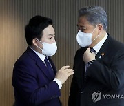 대화하는 원희룡 국토부 장관과 박진 외교부 장관