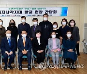 조규홍 장관, 복지 사각지대 발굴 현장간담회 참석