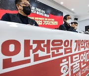 화물연대 총파업 하루 앞두고 충남도·경찰·산업계 긴장