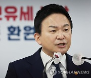 원희룡 장관, '23년 보유 부담 완화방안' 발표