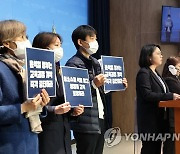 2022 개정 교육과정 철회 요구 의견서 공동발표 기자회견하는 용혜인 의원