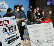민주당 검찰독재정치탄압대책위 기자회견에서 발언하는 박범계 의원