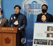 민주당 검찰독재정치탄압대책위 기자회견에서 발언하는 박찬대 의원